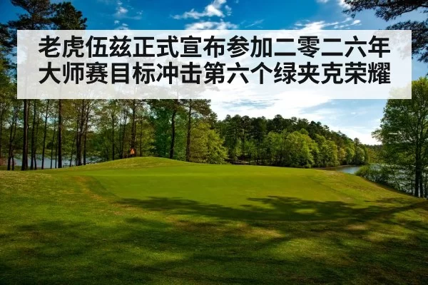 Augusta National golf course