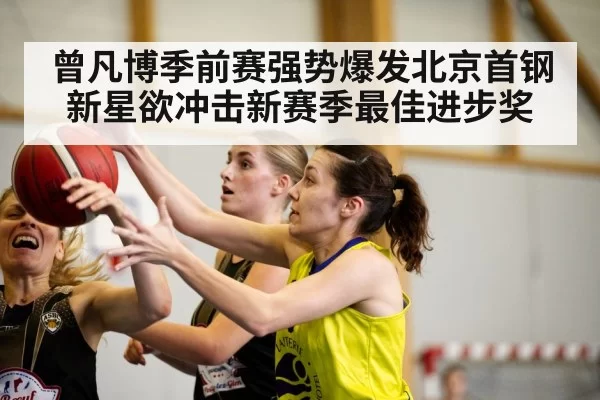 basketball game action