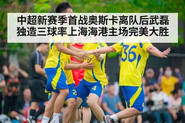 Wu Lei celebrating goal